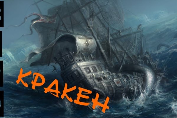 Kraken clear ссылка