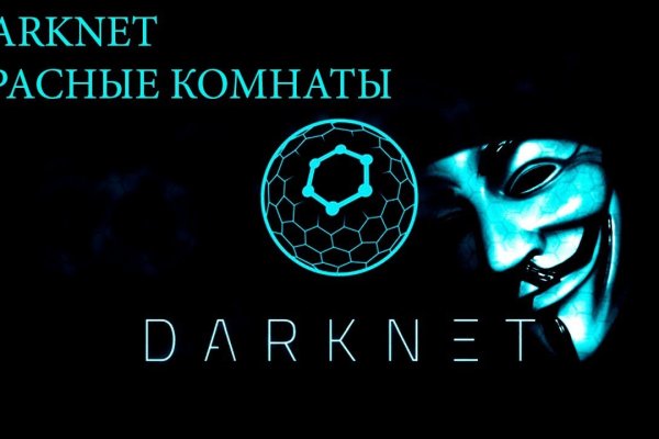 Kraken darknet ссылка